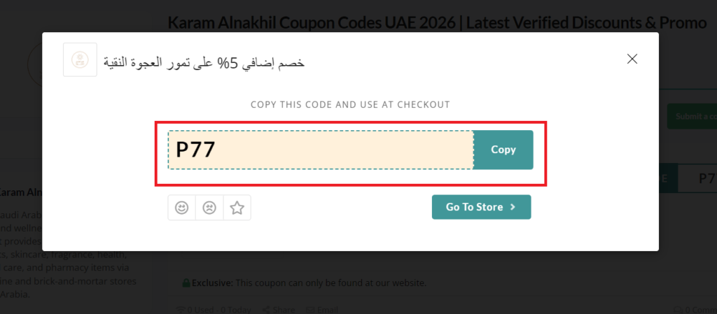 karam alnakhil coupon code