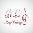 alsaif gallery discount code